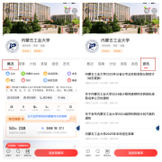 <strong>想进央国企别错过！这四所高校聚焦特色</strong>