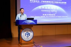 【国际工程教育成长会议】平行会议三