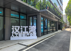 <strong>百度华为纷纷入驻人工智能财产园汉江湾</strong>