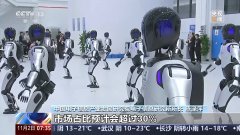 工业机械人产量大增 前三季度我国实现“