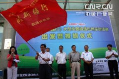 font color=bb0305《协调新疆行》巴州采访勾