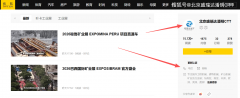 2026乌兹别克斯坦塔什干国际矿业机械展
