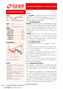 朴直证券-工业互联网系列演讲之四：国内